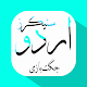 Urdu Stickers For Whatsapp Windows'ta İndir