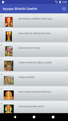 Android application Ayyapa Bhakthi Geethe (online) screenshort