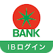 トマト銀行 - Androidアプリ