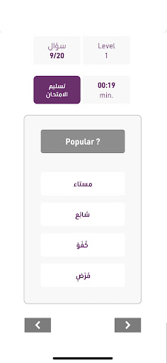 تطبيق آفاق بسيخومتري Aafaq App Screen 3