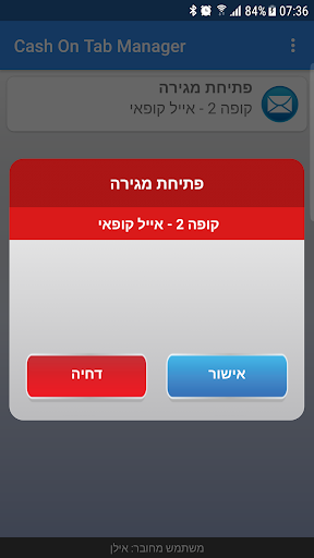 CashOnTab Manager Screen 3