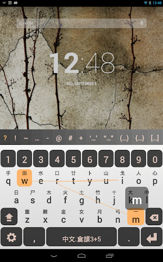 Android application Cangjie IME Plugin 倉頡 3+5 screenshort