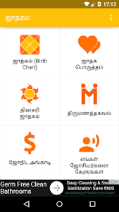 Jathakam - Tamil Astrology Unknown