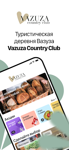 Android application Vazuza Country Club screenshort