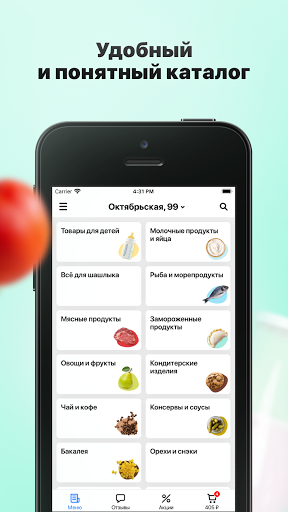 Android application ProЕду | Брянск screenshort