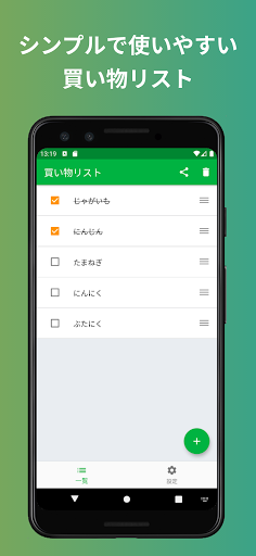 アプリのプレビュー