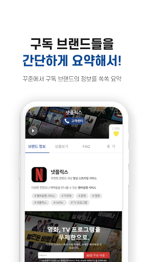 꾸준 - 정기구독의 모든것