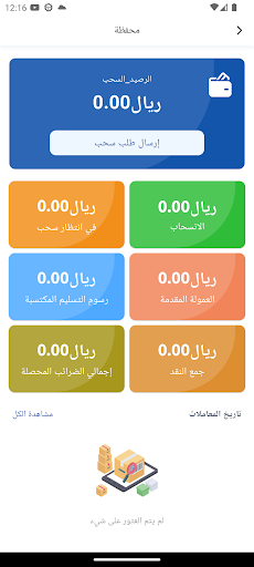 متجر نور - للتاجر Screen 3