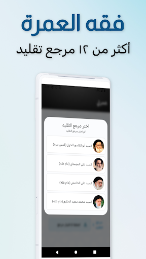 عمرتي Screen 2