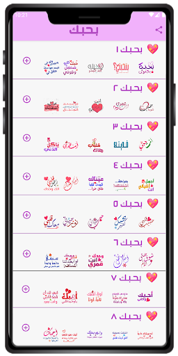 Android application Love You screenshort