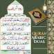 Quran  Arabic Duas - Androidアプリ