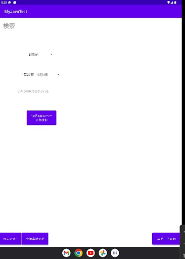 流れのほとり Screen 3