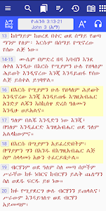 Amharic Bible Study with Audio Unknown