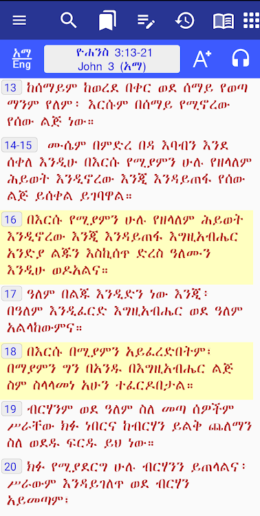 Amharic Bible Study with Audio - 4.2.1 - (Android)