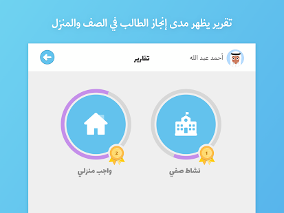Abjadiyat u2013 Arabic Learning App for Kids 6.6.3 APK screenshots 15