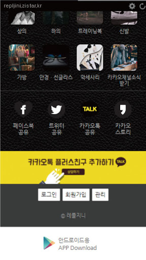 레플지니 Screen 2