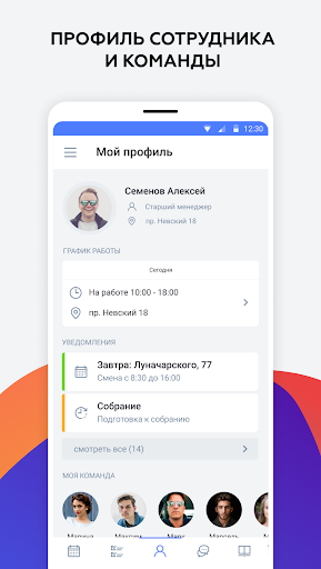 Android application Frime screenshort