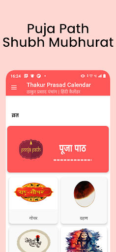 Thakur Prasad Calendar 2024 4K