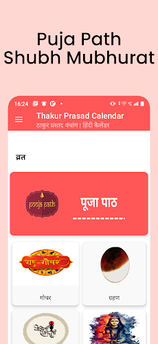 Thakur Prasad Calendar 2025のおすすめ画像5