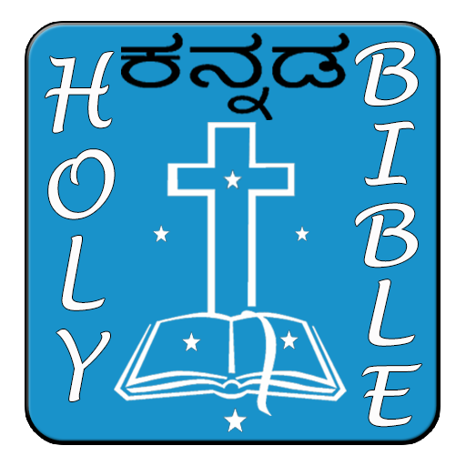 Kannada Bible 1.1 Icon