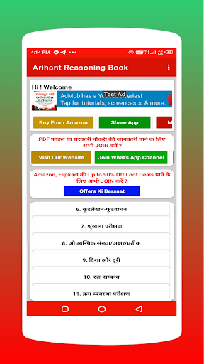 Arihant Reasoning Book Hindi Screen 2