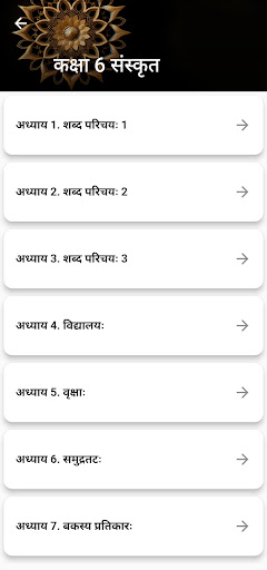Class 6 Sanskrit for 2023-24 Screen 2