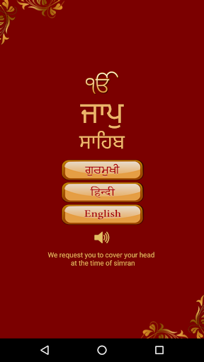 Android application Jaap Sahib Audio screenshort