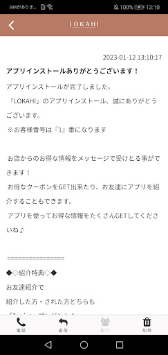 LOKAHI【公式アプリ】 Screen 2