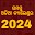 Odia Calendar 2024 Download on Windows