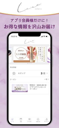 Android application Leat 東村山 screenshort