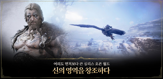 오딘: 발할라 라이징 screenshots apk mod 2