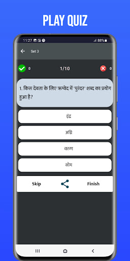 History GK Quiz Screen 3