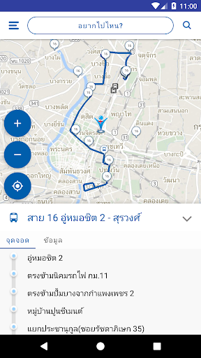 นำทาง Namtang Screen 2