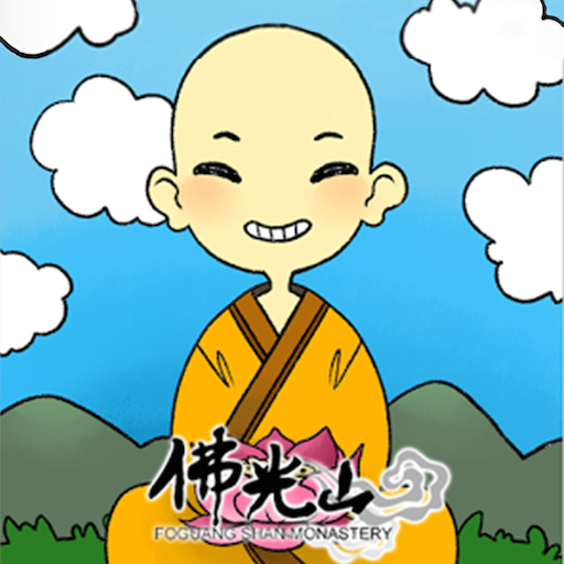佛光山金剛經講話 星雲大師著 logo