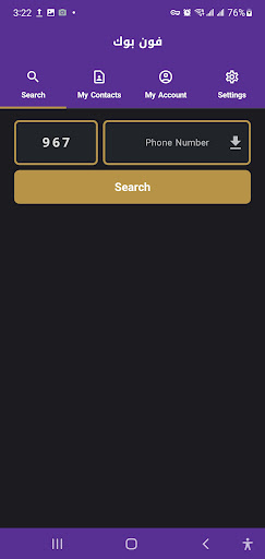 PhoneBook Screen 3