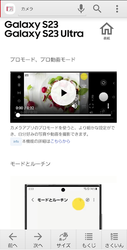 SC-51D 取扱説明書 Screen 2