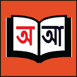 Bangla eBook Reader icon