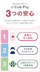 screenshot of J-Coin Pay｜お得で便利なスマホ決済アプリ