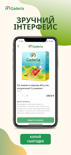 Gaderia Screen 2