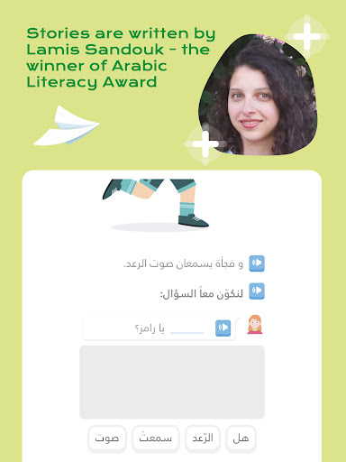 Screenshot of Amal Stories: Reading Arabic