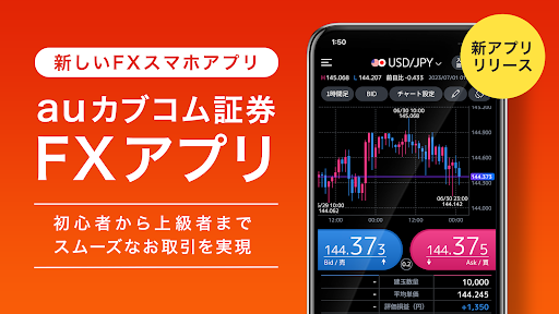 Android application auカブコム証券 FXアプリ screenshort