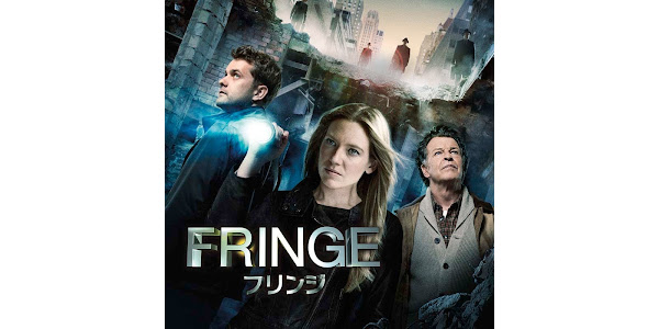 字幕全話パック】FRINGE/フリンジ シーズン3 全22話のパック詳細