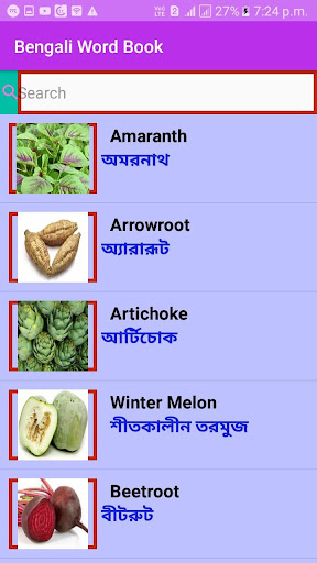 Bangla Word Book Screen 2