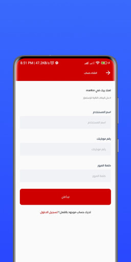 Android application marker screenshort