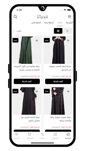 شادر - عبايات Screen 3