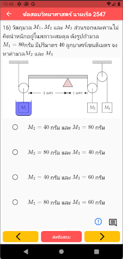 RooDee ตะลุยโจทย์ข้อสอบ Screen 3