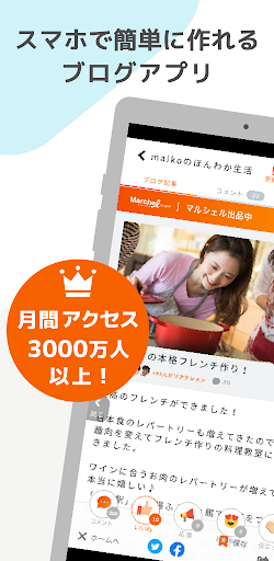 Android application goo blog （ 簡単ブログのgooブログ ） screenshort