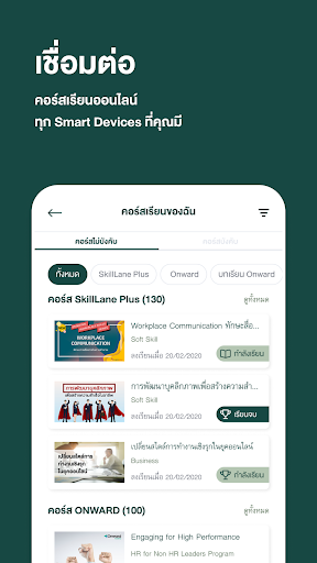 SkillLane for Business Screenshot 4 - AppWisp.com