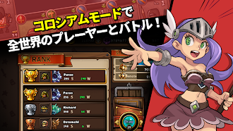 Game screenshot ボコスカ・ウォーリアーズ - Puzzle RPG apk download