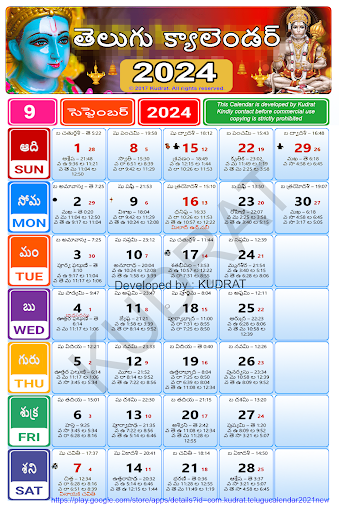 Telugu Calendar 2024 Screen 3